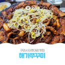 해가쭈꾸미 이미지