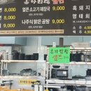 아리랑밀면 이미지