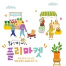 (주)봉쥬르마켓