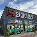르노코리아 서비스코너 진해점 | 용원안경 으뜸안경아울렛 신항점 방문후기