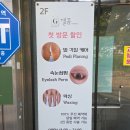 동인네거리 | [대구 중구 동인동] 대구중구왁싱 동인동 페이스 왁싱 후기 깰꼼
