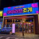 아이러브 이미지