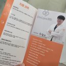 온소아청소년과이비인후과의원 이미지