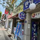하남이마트 화장실(2층) 다이닝코드