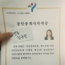 속시원한학원 | 직장인 공인중개사 합격 인증 ! 속시원한 후기 (학원이냐 인강이냐 독학이냐)