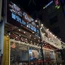 신도시남로142번길 | 운서역 고기집 추천: 문어와 삼겹살의 역대급 만남, 문어부인삼교비 문삼세트 후기