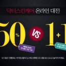 스킨닥터 이미지