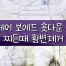 스퀘어 명품세탁 이미지