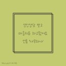 행복나무마음연구소 | 성인상담 받고 마음 치유하고 온 후기 (강남 나무하나 모래놀이 심리상담 연구소)