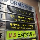 Fitness H | 호원동 헬스장 고민 끝에 선택한 fitness H 솔직 후기