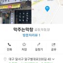 막주는막창 이미지