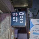 서울 와인파티 바다의봄 염창역 공간대여 파티룸 후기