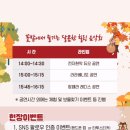 꽃 음악회 이미지