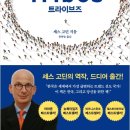 번개마케팅