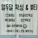 열두달뷰티 | [인천 계양] 열두달왁싱_스킨플래닝 후기