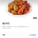 홍단치킨 네이버블로그