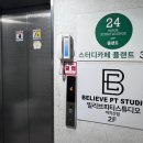 빌리브 피티 스튜디오 이미지