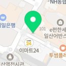 일중로 15번길 이미지