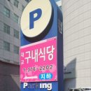 대교구내식당 네이버블로그