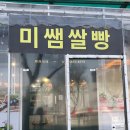 센텀초등학교 옆 이미지