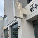 청운식육식당 이미지