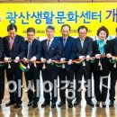 광산구 구민회관 이미지