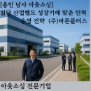 ㈜바른산업화성 이미지