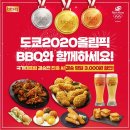 BBQ 동행미디어 시대