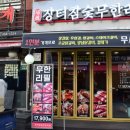 무한장터 이미지