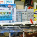 여수수산물특화시장 | 여수 수산물특화시장 회포장 추천 무진장횟집 솔직후기