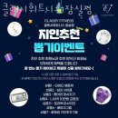 클래시 휘트니스 잠실점 이미지