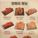 숯양두마리치킨 이미지