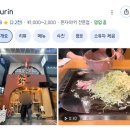 홋또홋또 | 2박3일 도쿄 여행 🇯🇵