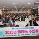 금창동 주민센터 이미지