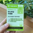 하루 100원짜리 다이소 바나바잎 추출물 먹고 한 달만에 3kg 빠진 후기