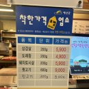 신광정육식당 이미지