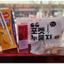 푸르메건강쌀 | 경기도 여주 가볼만한곳 농촌테마공원, 푸르메소셜팜, 무이숲 여주먹거리 체험 팸투어