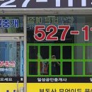 뉴삼익공인중개사사무소 이미지