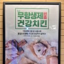 치킨마루(수영점) 네이버블로그