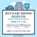 오거리 공영주차장 이미지