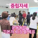 [화성시민대학] 실버 인지 체조 지도사 과정 1반 | 디지털실버인지향상교육원 실버인지체조지도자 자격증과정 노인성질환에 따른 운동치료 심화과정