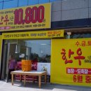 한우잡는날 한우 10,800원 이미지