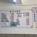 진양호짬뽕문산점