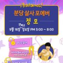 (주)포에버 Daum카페
