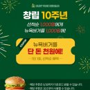 뉴욕버거 이미지