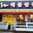 홍굴이해물짬봉 이미지