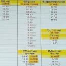시외버스터미널앞(33400-0857) | 부안 내변산