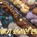 꽈배기스토리 이미지