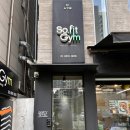 소핏짐(So Fit Gym) | 합정PT 맞춤형 트레이닝 제공해주는 프라이빗 헬스장 소핏짐