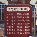 일산 풍동 족발 맛집 김민철수제족발 쟁반막국수까지 뿌신 후기